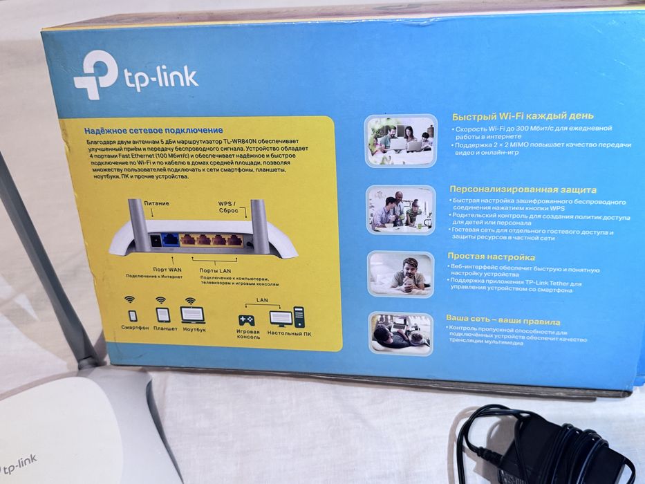 tp-link WiFi Beeline