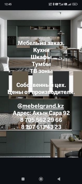 Изготавливаем мебель на заказ по вашим размерам и дизайну