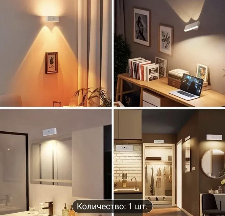 Беспроводной светильник