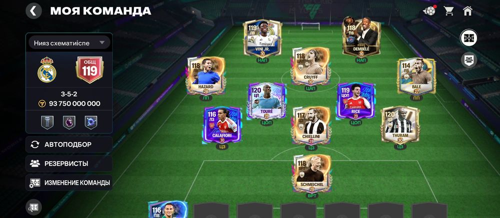 ФИФА акк сатамын