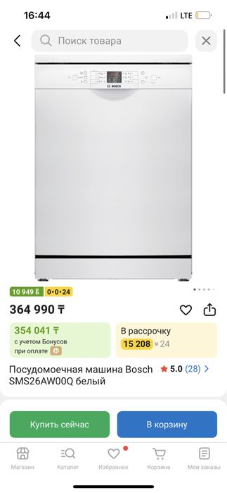 Посудомоечная машина