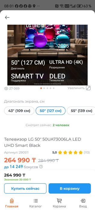 Телевизор lg  4k 50  д 1127 см оригинал