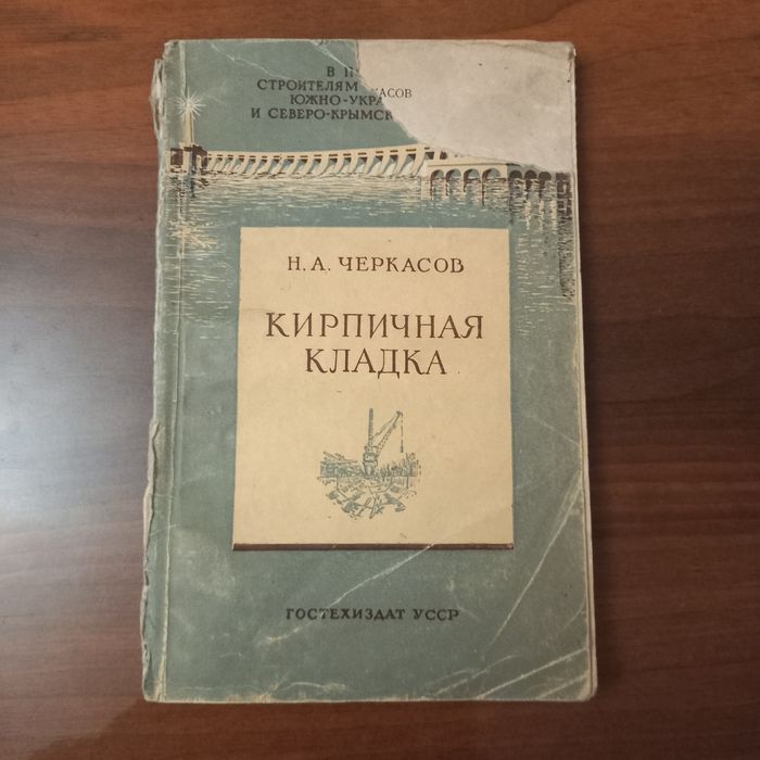 Строит.литература.