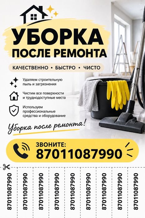 Уборка клининг компания , чисто , не дорого
