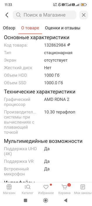 Обменяю на ноут игровой