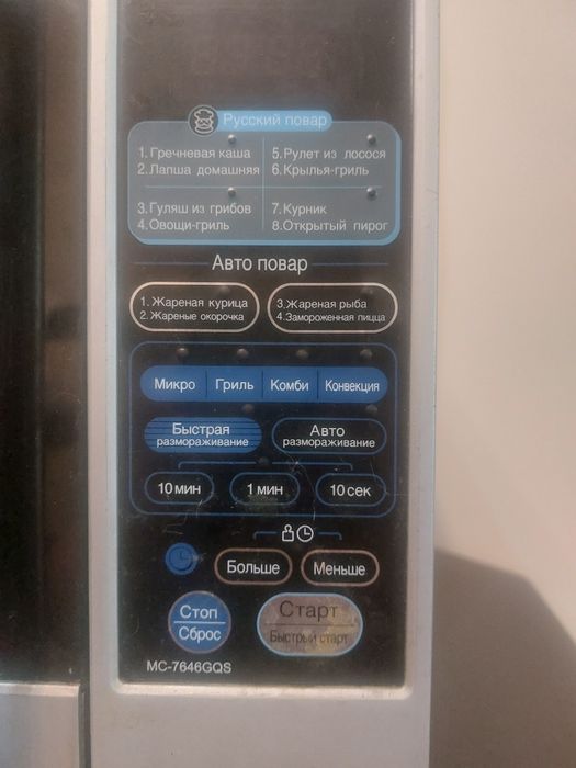 LG микроволновая печь