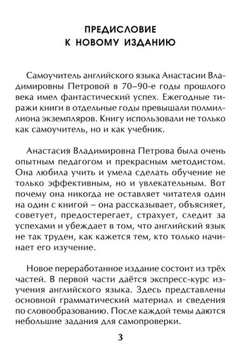 Продам новый самоучитель