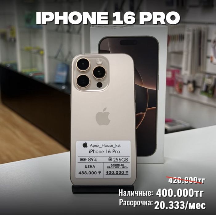 iPhone 16 Pro, 256гб
