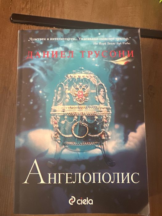 Нови книги по 4€