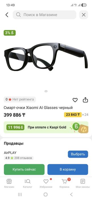Xiaomi ai glases смарт очки
