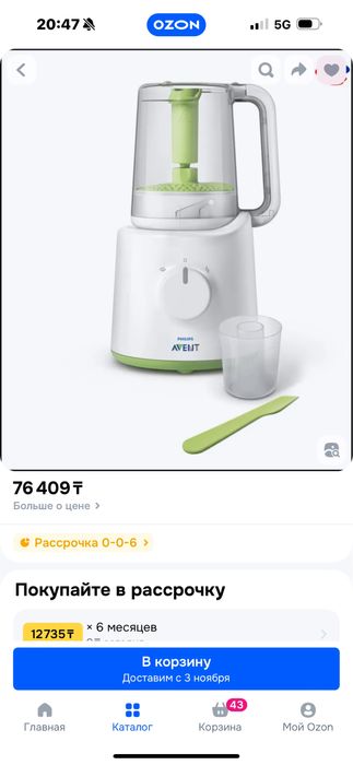 Avent пароварка блендер