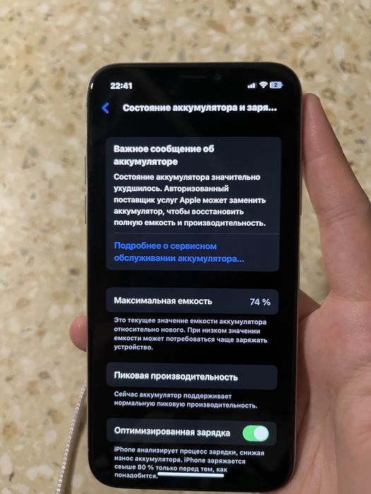 iPhone X продажа