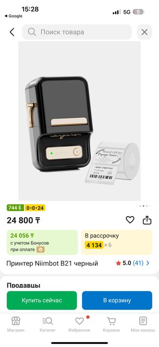 Принтер Niimbot B21 для этикеток