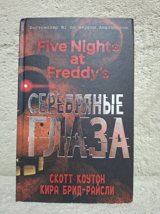 Продам книги Five nights at Freddy's Пять 5 ночей с Фредди