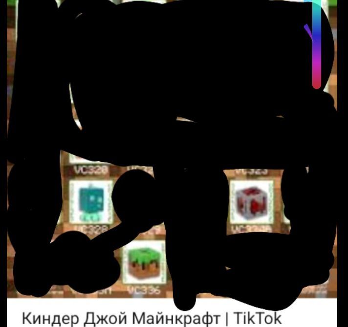 Киндер Майнкрафт обмен