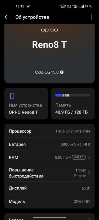 Oppo reno 8t 8/128  кожи