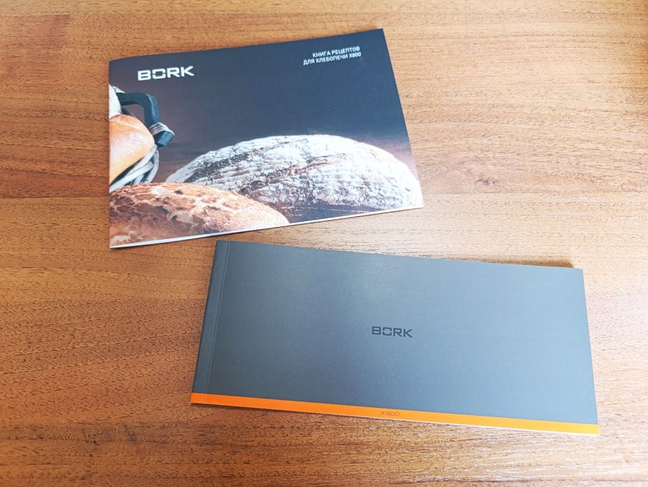 Хлепобечь BORK X800