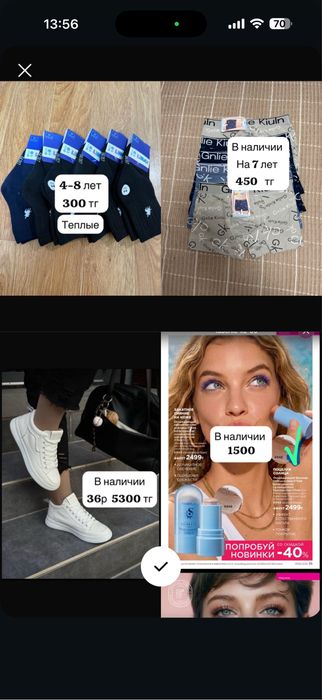 Продам все новое