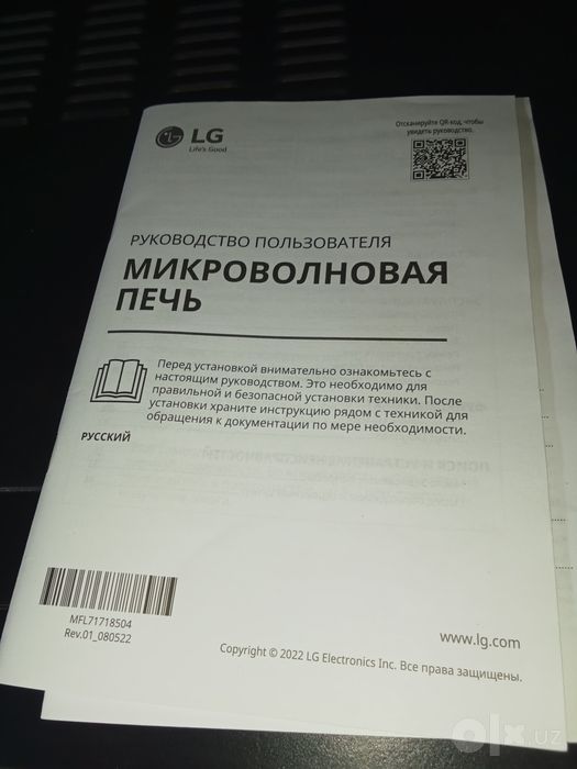 Lg smart invertor микроволновая печь рабочая продается