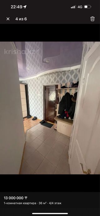 Продам однокомнтатную квартиру