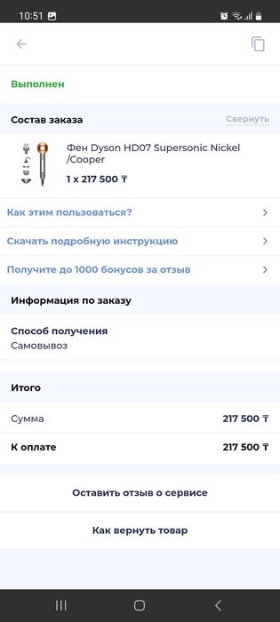 Фен дайсон оригинал новый в коробке срочно