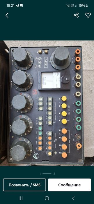 Р4833 мост мост мост