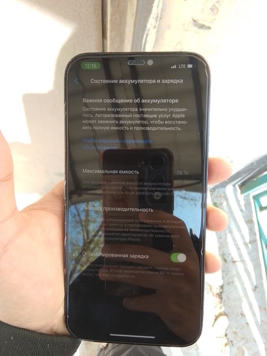 Iphone 12 pro max обмен