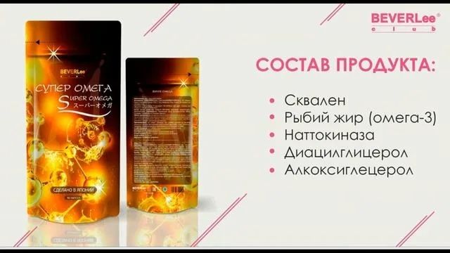 Супер Омега очищает сосуды и кровь