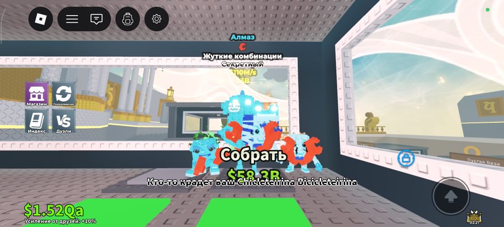 Продам игра укради брейнрот