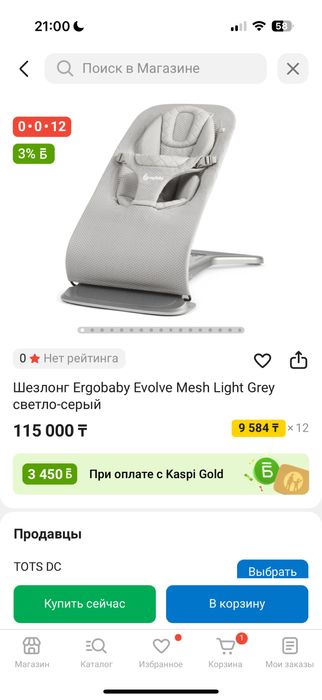 Ergobaby Evolve шезлонг розового цвета