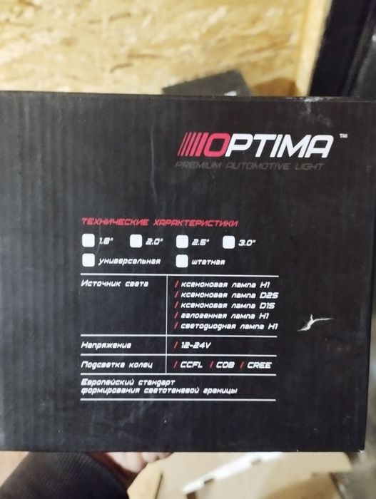 Продам модули для ПТФ