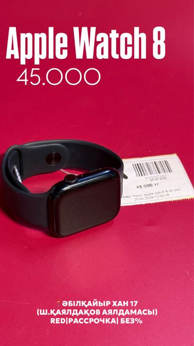 Apple watch 8|0•0•24 без%|BaiTime
