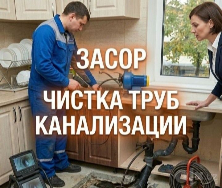 Ассенизатор хизмати 24/7