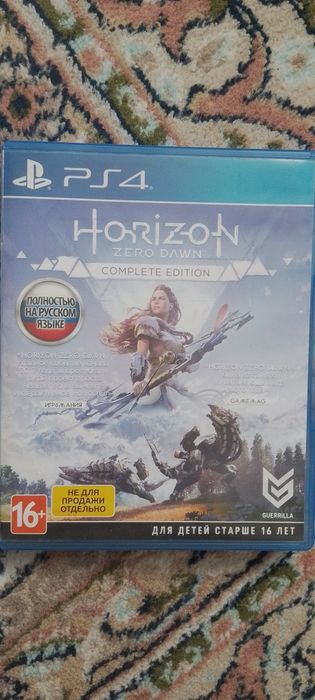продаю диск Horizon