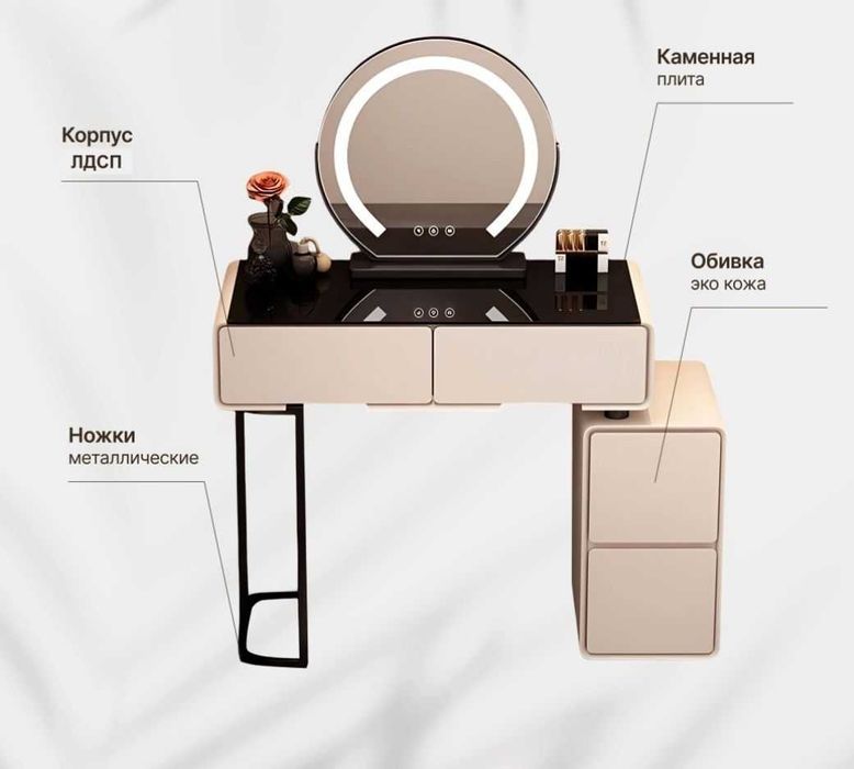 Туалетный столик Дамский стол столик