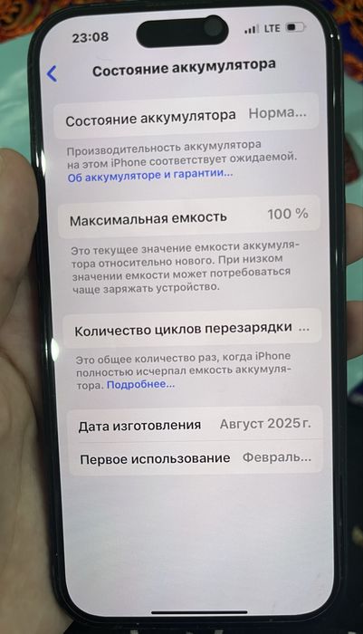 Продам Айфон 15- 100%