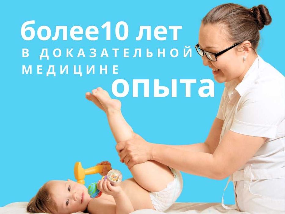 Детский массаж от Врача Педиатра