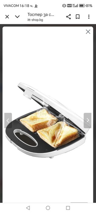 Тостер за сандвичи DECAKILA, 700 W