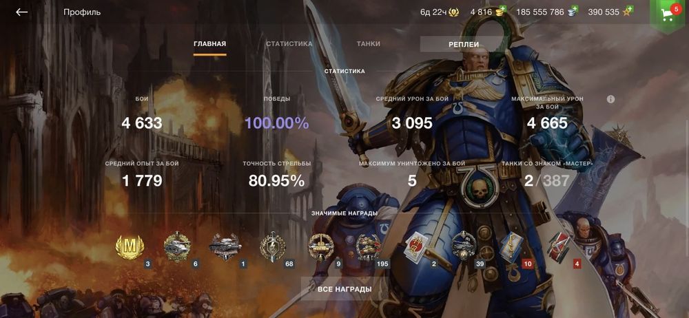 Продам аккаунт вот блиц