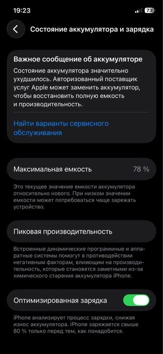 iPhone  12  белый