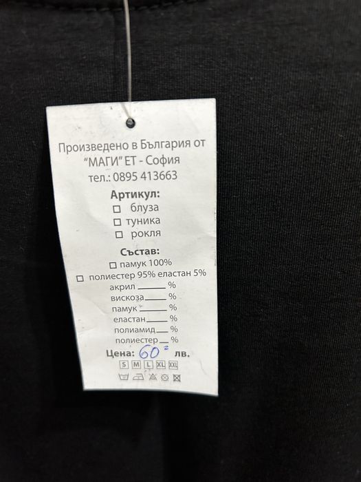 Дамска рокля с дантела и кожени елементи