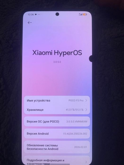 Poco F5 pro 512гб