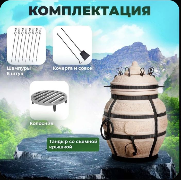 Печь Тандыр Амфора Донской