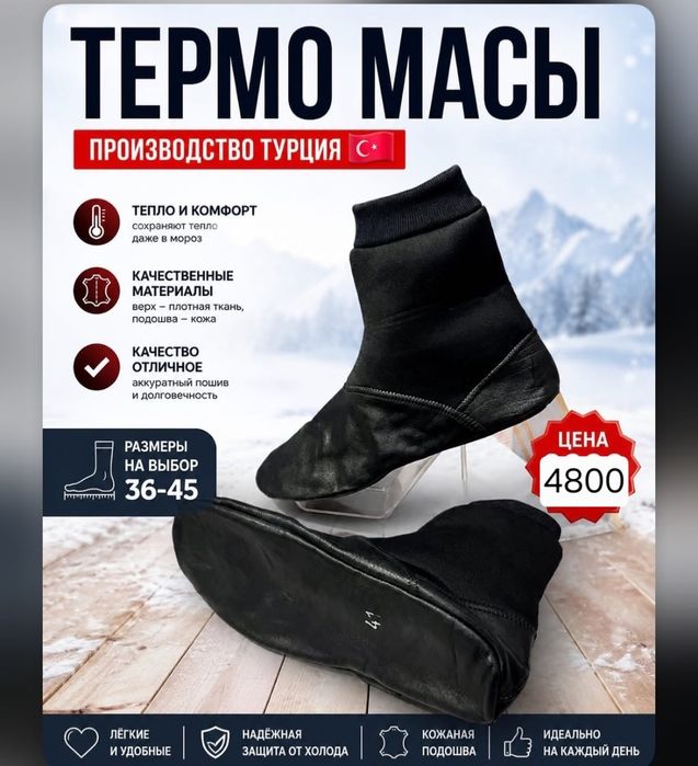 Мясы мужские Женские детские