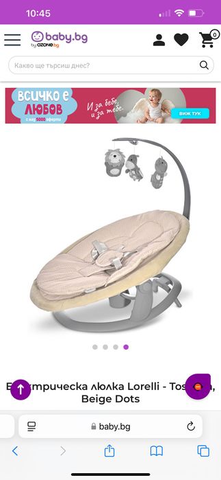 Lorelli Toskana 2в1 люлка плюс шезлонг