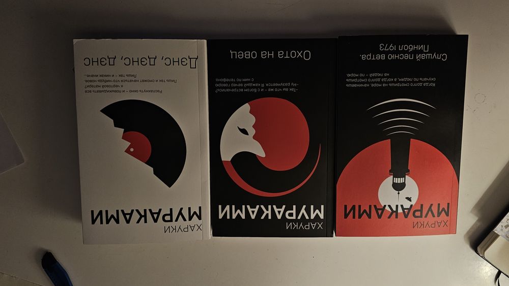 книги харуки мураками