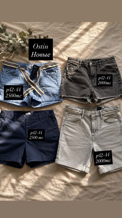 Продам новые и б/у вещи
