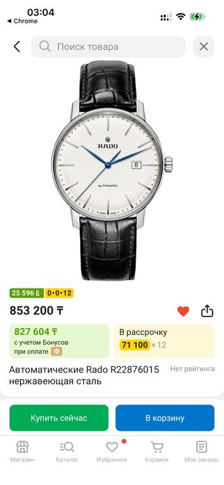 Продам часы радо оригинал