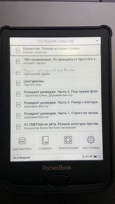 Электронная книга Pocketbook 616 + чехол