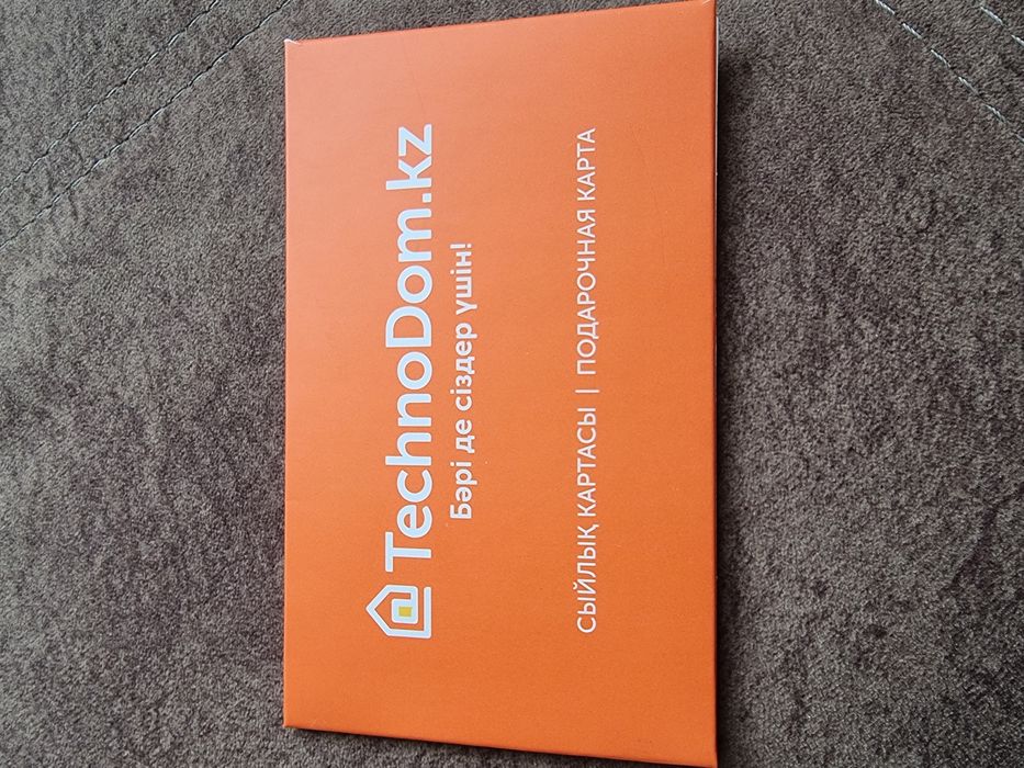 Подарочная карта технодом